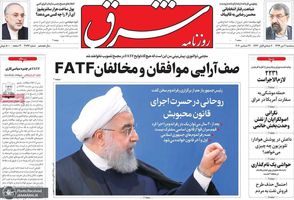 گزیده روزنامه های 2 دی 1399