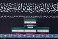 اقامه نماز بر پیکر رهبر شهید در مصلای تهران، صبح فردا (14 تیرماه 1405)