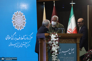 چهلمین سالگرد تاسیس مرکز دائرةالمعارف بزرگ اسلامی