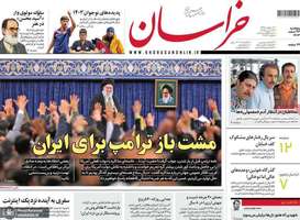 گزیده روزنامه های 23 اسفند 1403