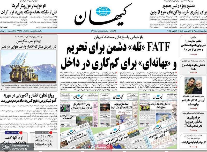 گزیده روزنامه های 19 دی 1403