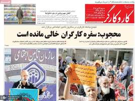 گزیده روزنامه های 27 تیر 1405