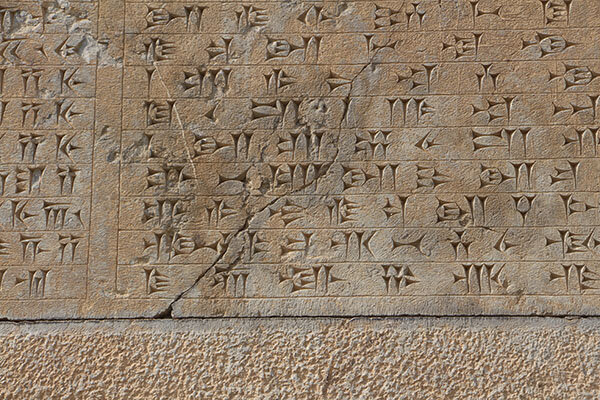 کتیبه مهم داریوش بزرگ در معرض فرسایش و آسیب جدی + عکس