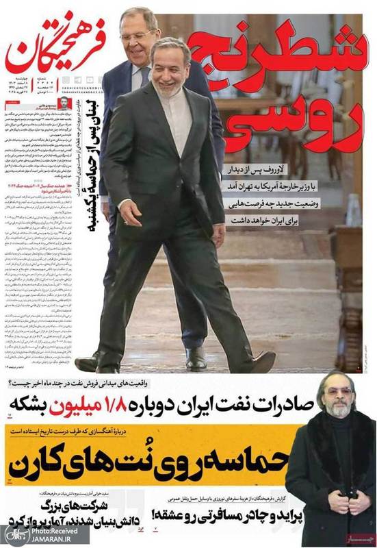 گزیده روزنامه های 8 اسفند 1403