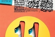 برگزیدگان یازدهمین دوسالانه کاریکاتور تهران معرفی شدند