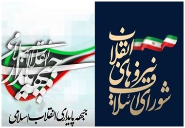 شورای ائتلاف در مورد لیست مشترک با جبهه پایداری توضیح داد: امیدواریم مجلسی در خور شأن ملت بزرگ ایران تشکیل شود