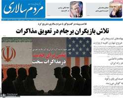 گزیده روزنامه های 13 اردیبهشت 1404