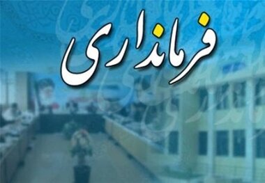 امروز، رد صلاحیت‌های داوطلبان انتخابات مجلس ابلاغ می‌شود
