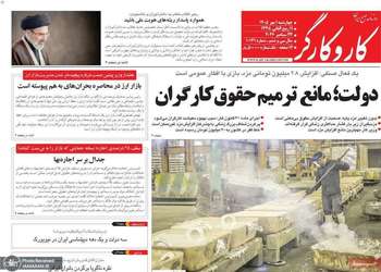 گزیده روزنامه های 1 مهر 1405