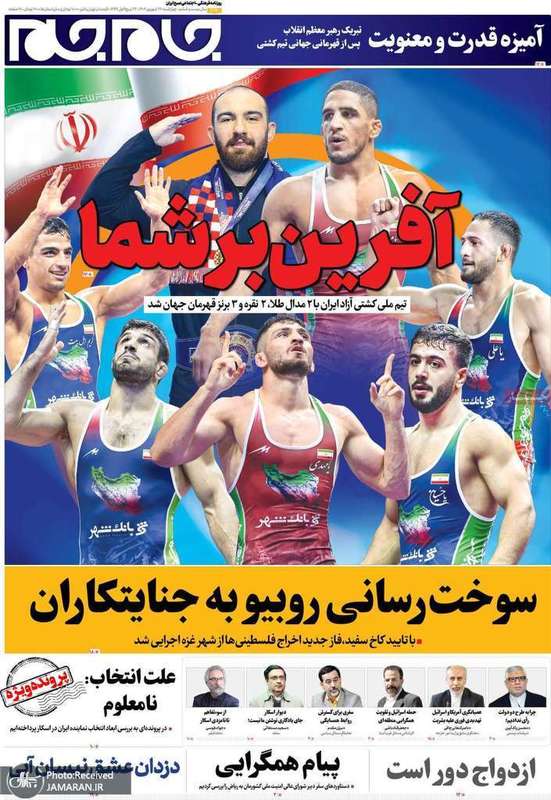 گزیده روزنامه های 26 شهریور 1404