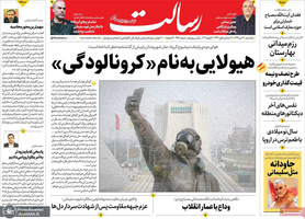 گزیده روزنامه های 14 دی 1399