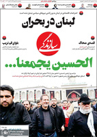گزیده روزنامه های 28 مهر 1398
