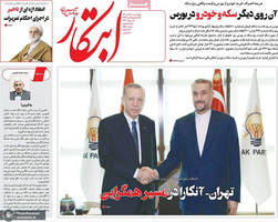 گزیده روزنامه های 27 دی 1401