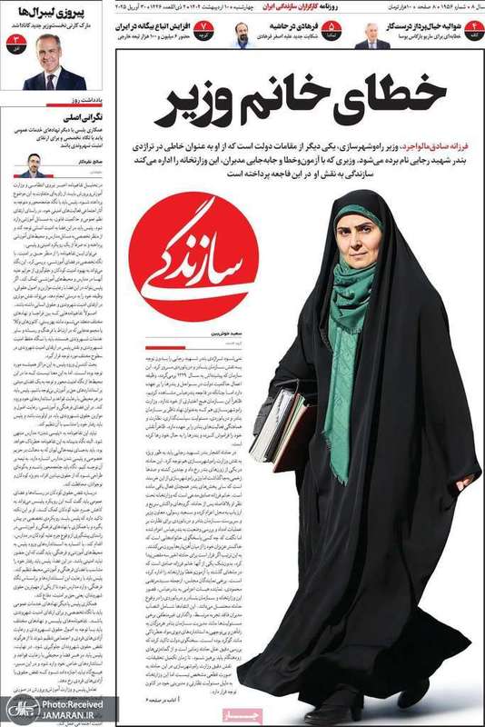 گزیده روزنامه های 10 اردیبهشت 1404