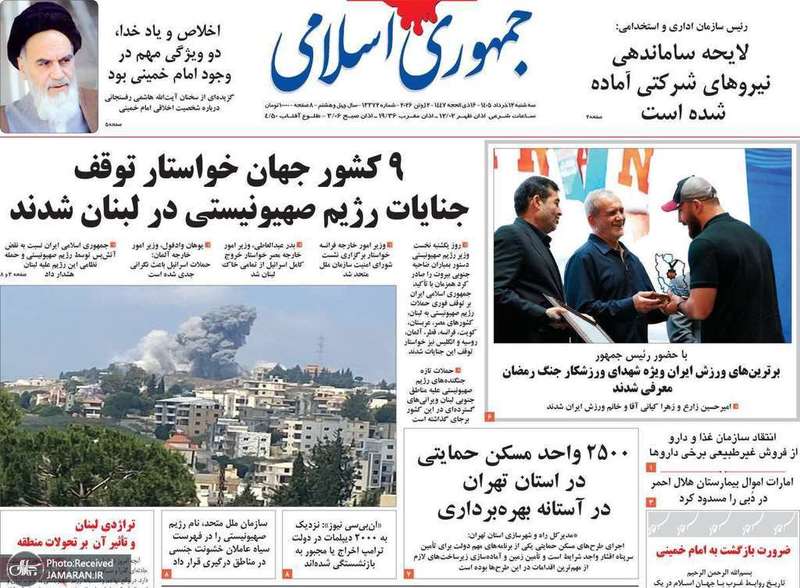 گزیده روزنامه های 12 خرداد 1405