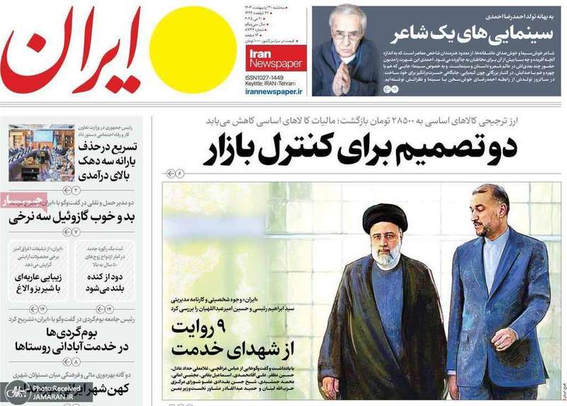 گزيده روزنامه های 30 اردیبهشت 1404