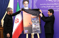 آیین رونمایی موکب مجازی وزارت ارتباطات (10)