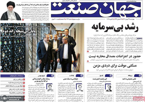 گزیده روزنامه های 29 بهمن 1404
