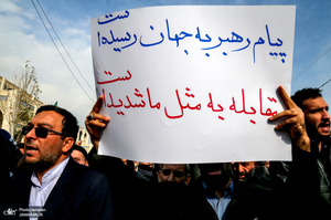 راهپیمایی مردم تهران در محکومیت ترور سردار قاسم سلیمانی