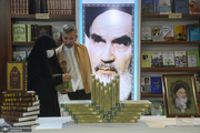 غرفه موسسه تنظیم و نشر آثار حضرت امام خمینی (س) در نمایشگاه بین‌المللی کتاب