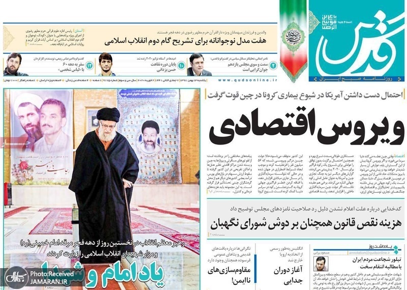 گزیده روزنامه های 13 بهمن 1398