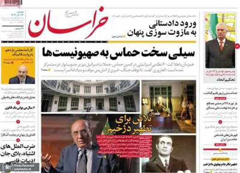 گزیده روزنامه های 13 آذر 1402