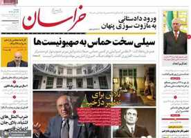 گزیده روزنامه های 13 آذر 1402