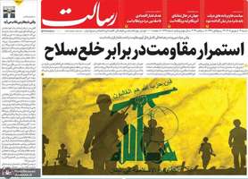گزیده روزنامه های 14 شهریور 1405