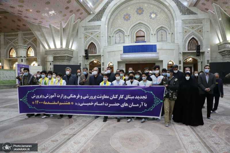 تجدید میثاق وزیر آموزش و پرورش و معاونان پرورشی و فرهنگی با آرمان های امام خمینی (س)