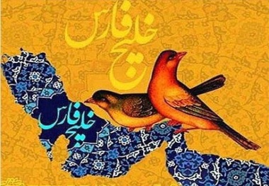 برگزاری مسابقه  خلیج «تا ابد فارس» درکتابخانه آیت الله طالقانی(ره)