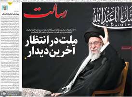 گزیده روزنامه های 24 خرداد 1405