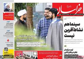 گزیده روزنامه های 1 شهریور 1405
