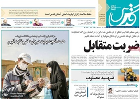 گزیده روزنامه های 5 اسفند 1398