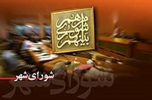 انتخاب 236 عضو اصلی و علی البدل شوراهای اسلامی روستاهای آستارا