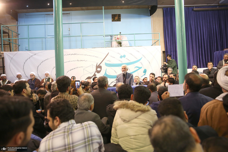 همایش «وحدت کلمه» در حسینیه جماران