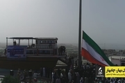 اهتزاز پرچم جمهوری اسلامی ایران در منطقه آزاد چابهار 