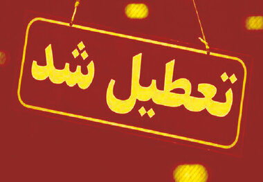 تمام موزه‌ها و اماکن تاریخی یزد تعطیل است