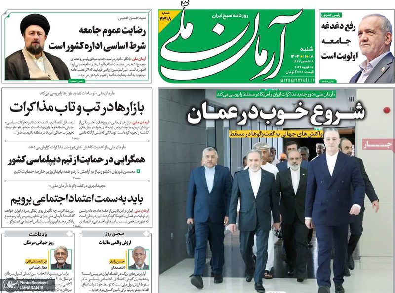 گزیده روزنامه های 18بهمن 1404