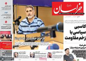 گزیده روزنامه های 14 شهریور 1405