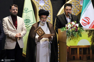 اختتامیه دومین رویداد فرهنگی هنری جایزه روح الله