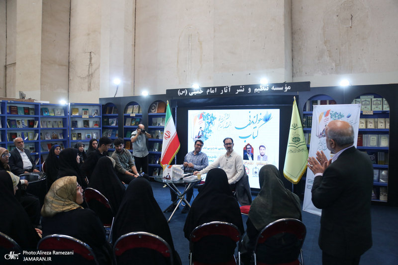 نشست نقد کتاب رهبری سیاسی امام خمینی (ره)