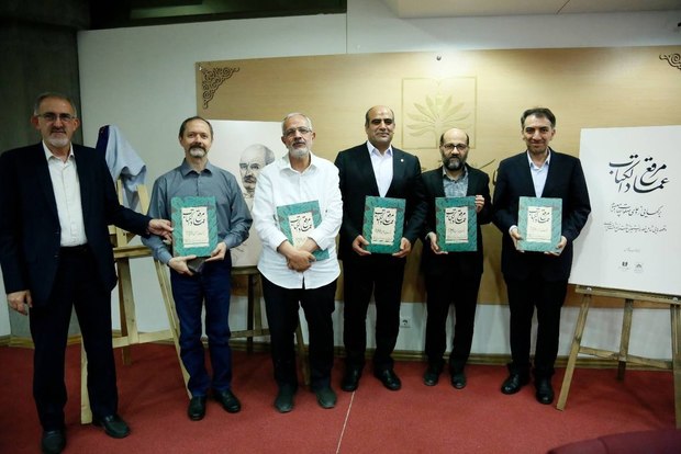 آیین رونمایی از کتاب مرقع عماد الکتاب، گنجینه نفیس هنر خوشنویسی، اثر تازه شرکت چاپ و نشر بانک ملی ایران برگزار شد
