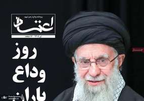 گزیده روزنامه های 15 تیر 1405