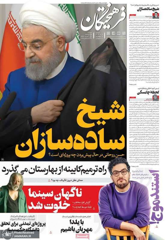 گزيده روزنامه های 1دی 1404