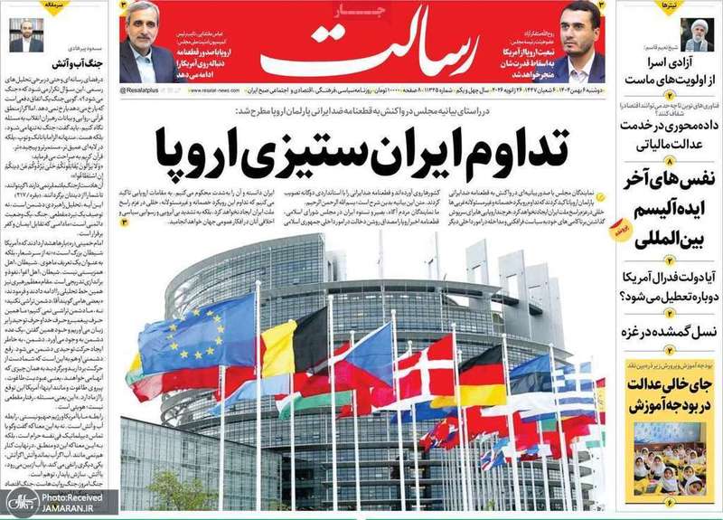 گزیده روزنامه های 6 بهمن 1404