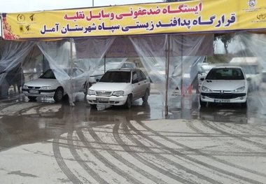 ایستگاه مکانیزه ضدعفونی خودرو در آمل راه‌اندازی شد