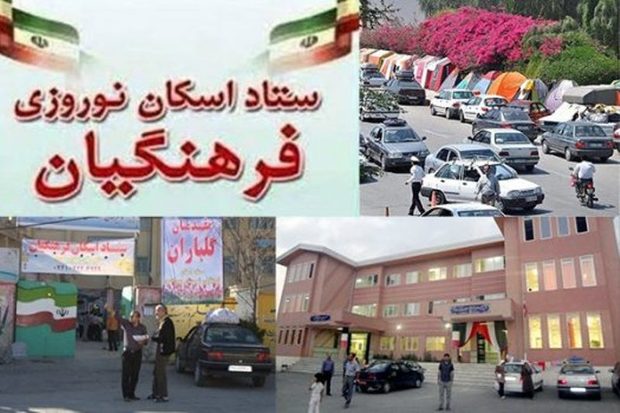 388 مدرسه در مازندران برای اسکان مسافران فرهنگی آماده شد