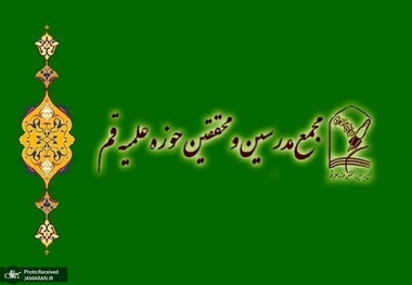 مجمع مدرسین و محققین حوزه علمیه قم: اسرائیل نمی‌تواند با جنگ، فلسطینیان را مطیع خود کند/ فوران خشم فلسطینیان نتیجه بیش از هفتاد سال تحقیر، محاصره، تخریب منازل، زندانی کردن و کشتن آنان است