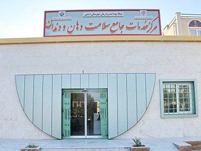 810 میلیارد ریال مطالبات مراکز درمانی بوشهر تسویه شد