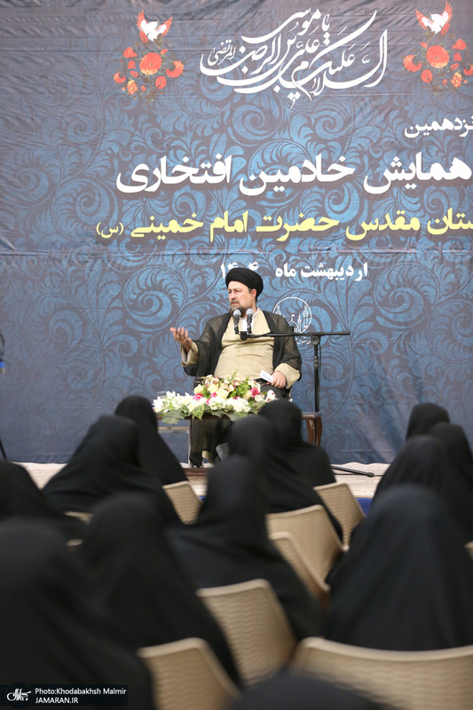 همایش خادمین افتخاری آستان مقدس امام خمینی (س)